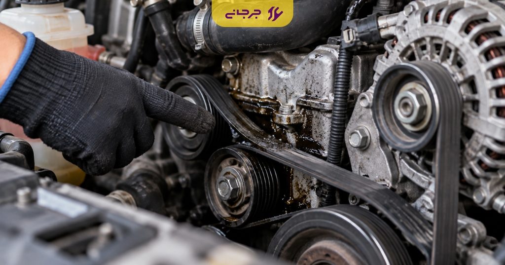 نشتی روغن یا مایع را برطرف کنید